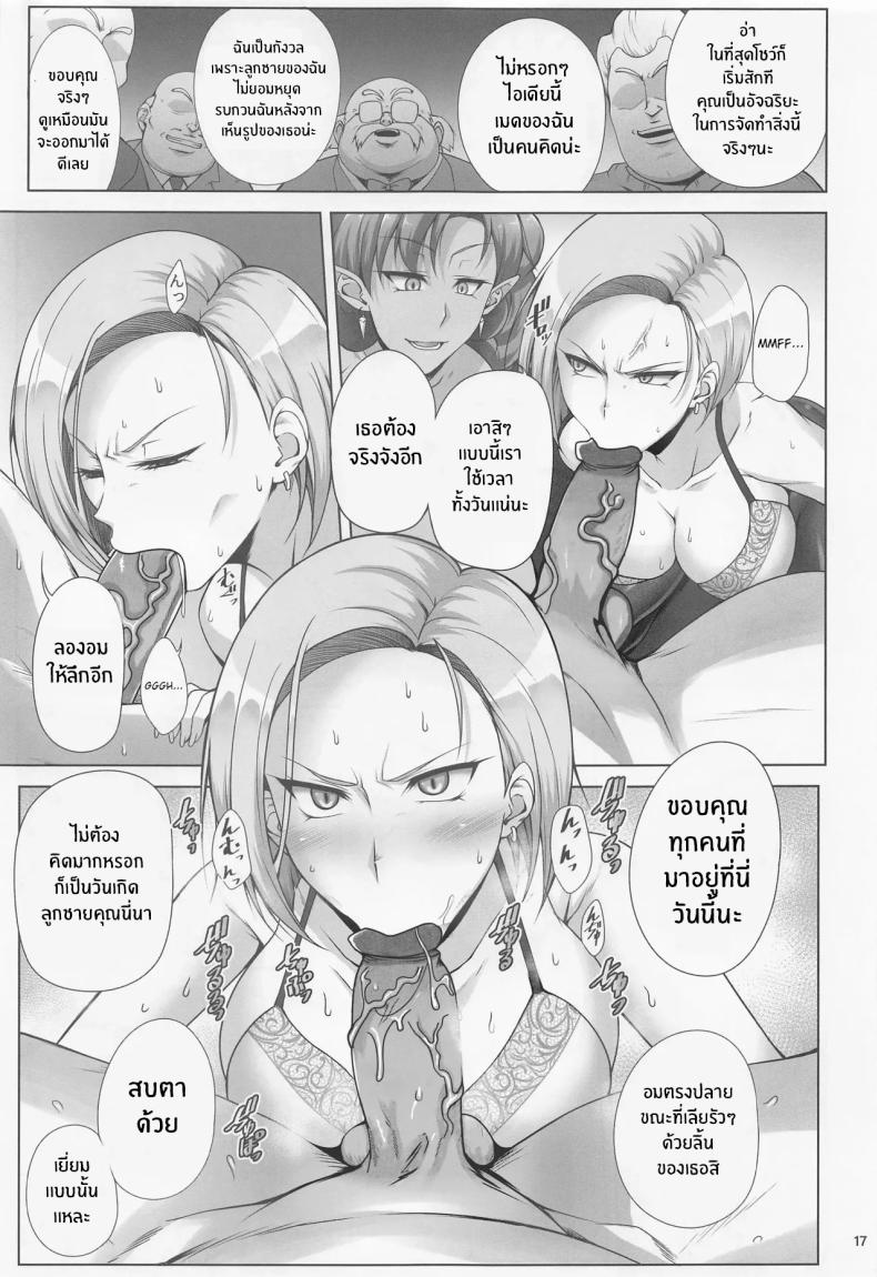 เเม่สุดเเข็งเเกร่งที่อยากหารายได้